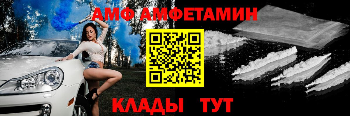 АМФ VHQ Сыктывкар