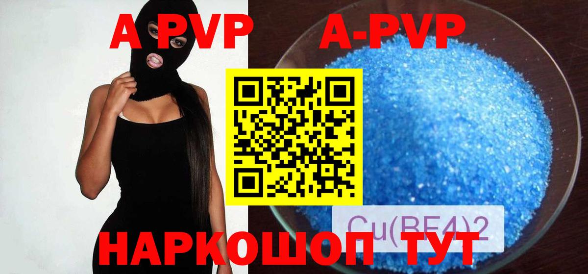 Alfa_PVP СК КРИС  Alfa_PVP  Вход с VPN  Сыктывкар  A PVP Crystall  Alpha PVP VHQ 