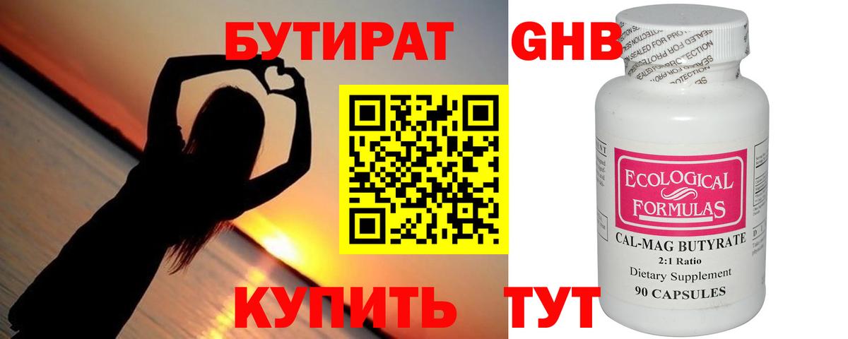 Сыктывкар  Бутират бутик  Вход с VPN 