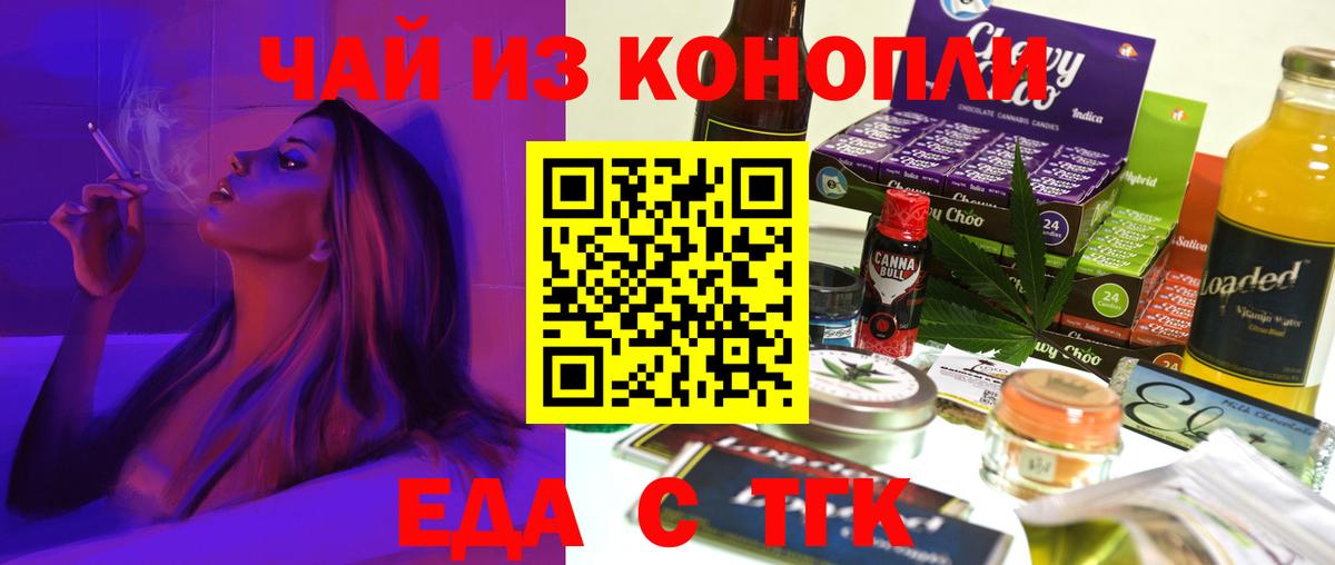 Сыктывкар  Печенье с ТГК конопля  Вход с VPN 