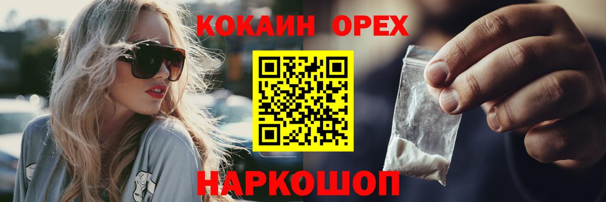 Cocaine 98%  Вход с VPN  Кокаин  Сыктывкар 