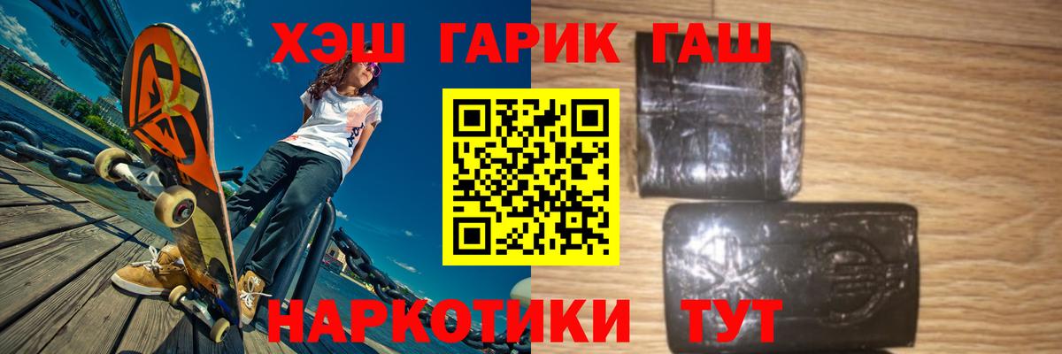 ГАШИШ Cannabis  Гашиш  Сыктывкар  Вход с VPN 