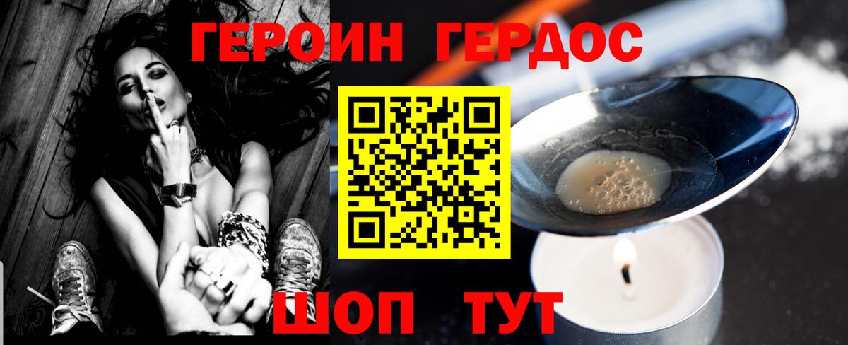 Героин  Вход с VPN  Сыктывкар  ГЕРОИН гречка 