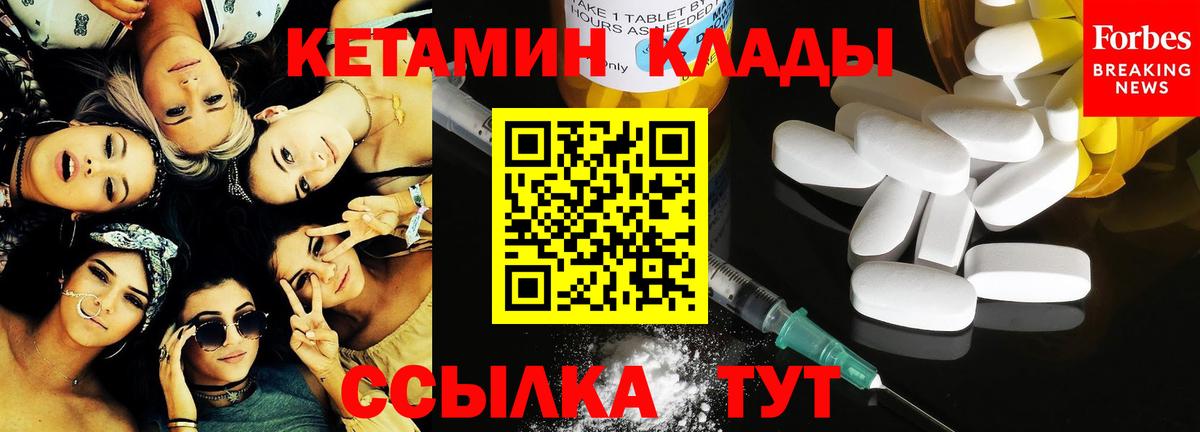 КЕТАМИН VHQ  Вход с VPN  Сыктывкар  КЕТАМИН VHQ 
