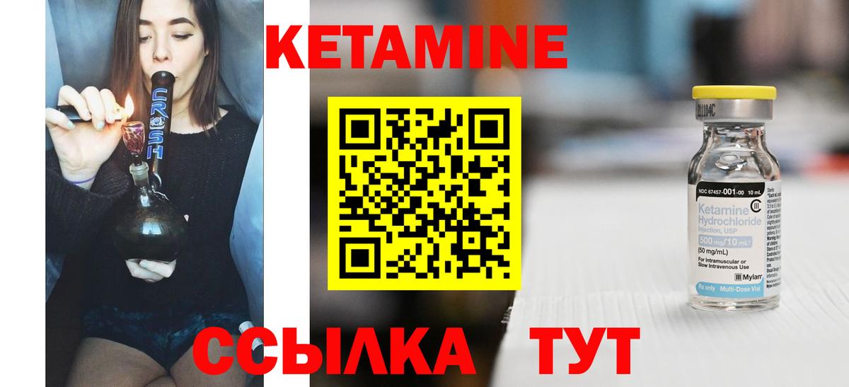 КЕТАМИН VHQ Сыктывкар