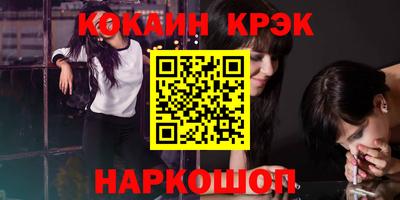 синтетический гашиш Мариинск