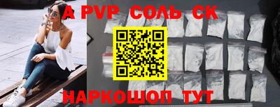 синтетический гашиш Мариинск