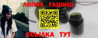 синтетический гашиш Мариинск