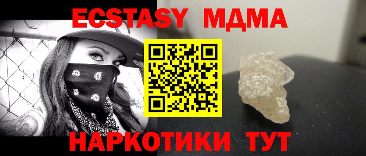 Сыктывкар  MDMA  Вход с VPN  МДМА crystal 