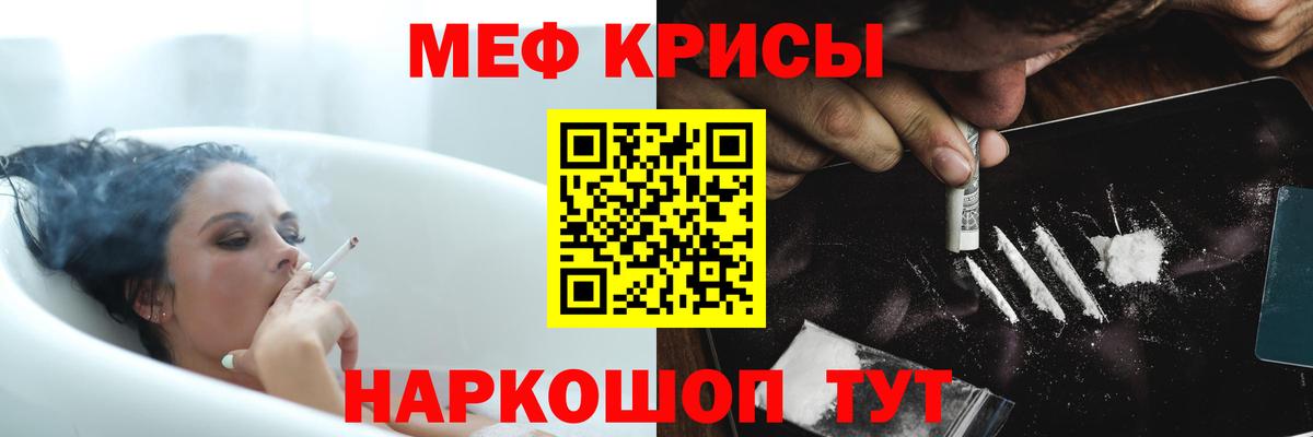 Сыктывкар  МЕФ  Мефедрон VHQ  Меф  что такое наркотик  Вход с VPN  Меф мука 