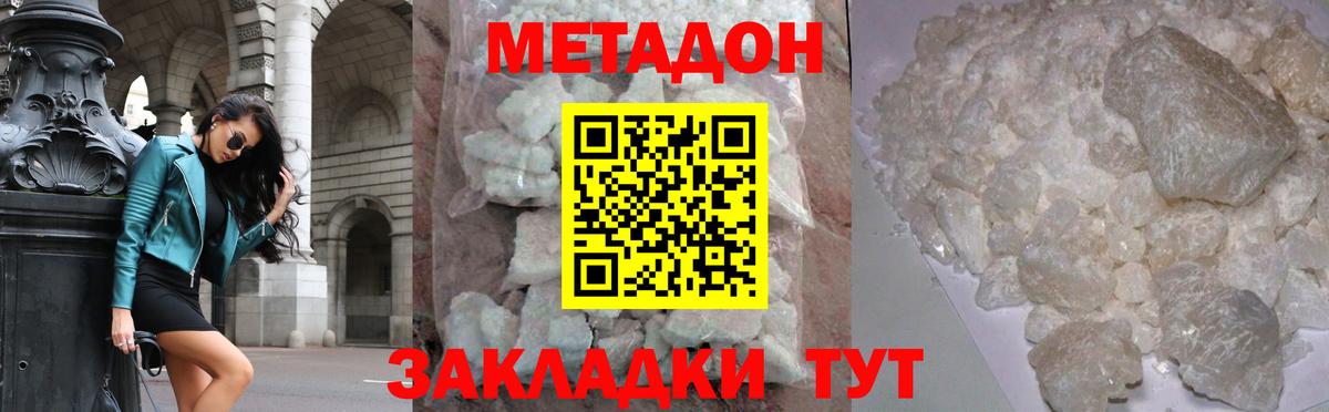 Метадон белоснежный  Вход с VPN  Метадон кристалл    ONION  shop Telegram  Сыктывкар 