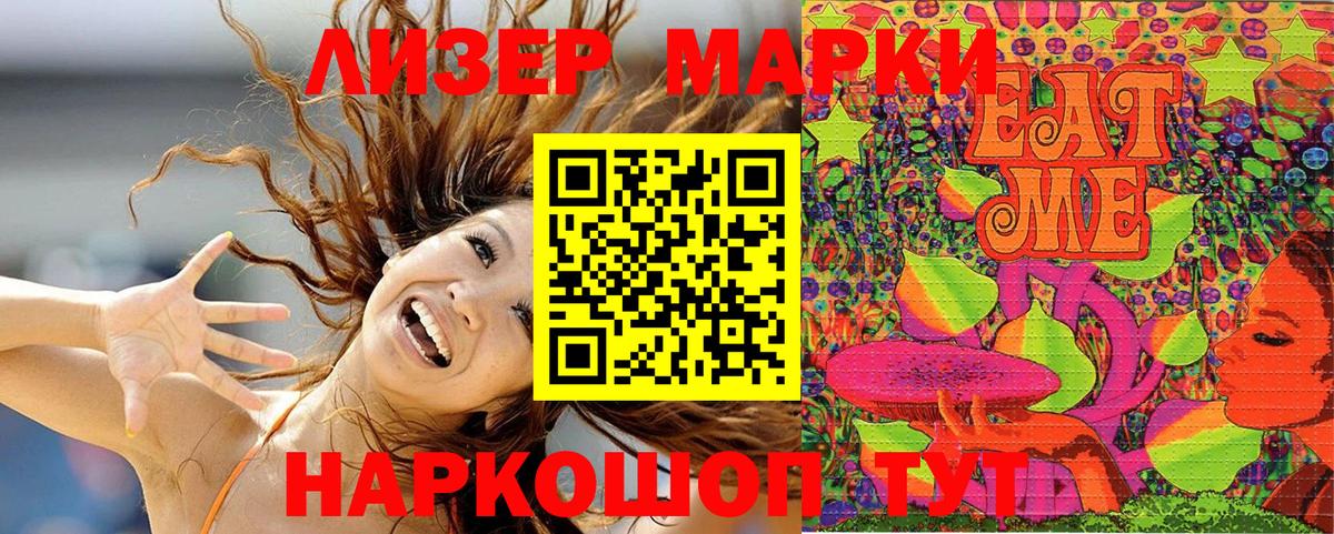 Марки NBOMe 1500мкг  Вход с VPN  Сыктывкар  Марки 25I-NBOMe  Марки NBOMe 1500мкг 